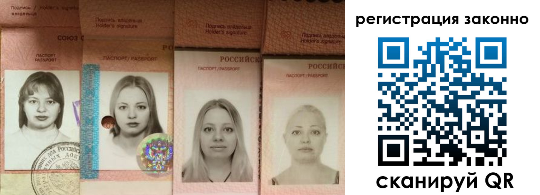 прописка 2025 в Глазове