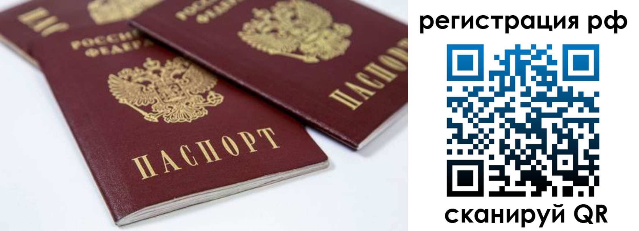 прописка регистрация в Глазове