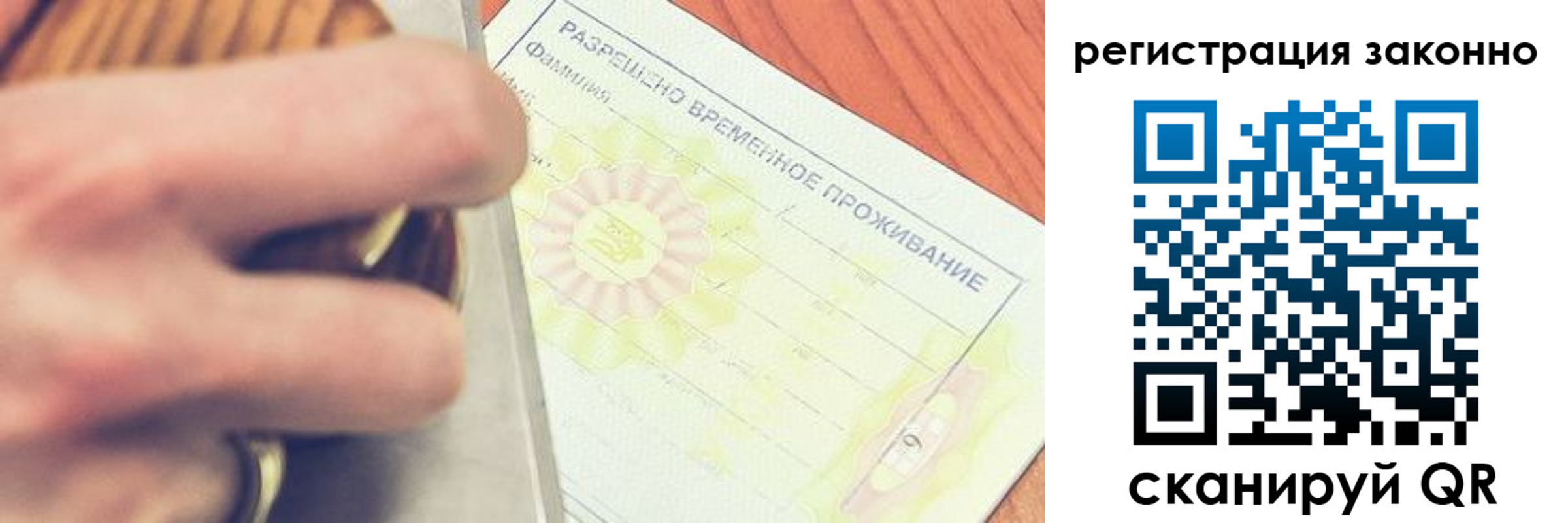 временная регистрация недорого в Глазове