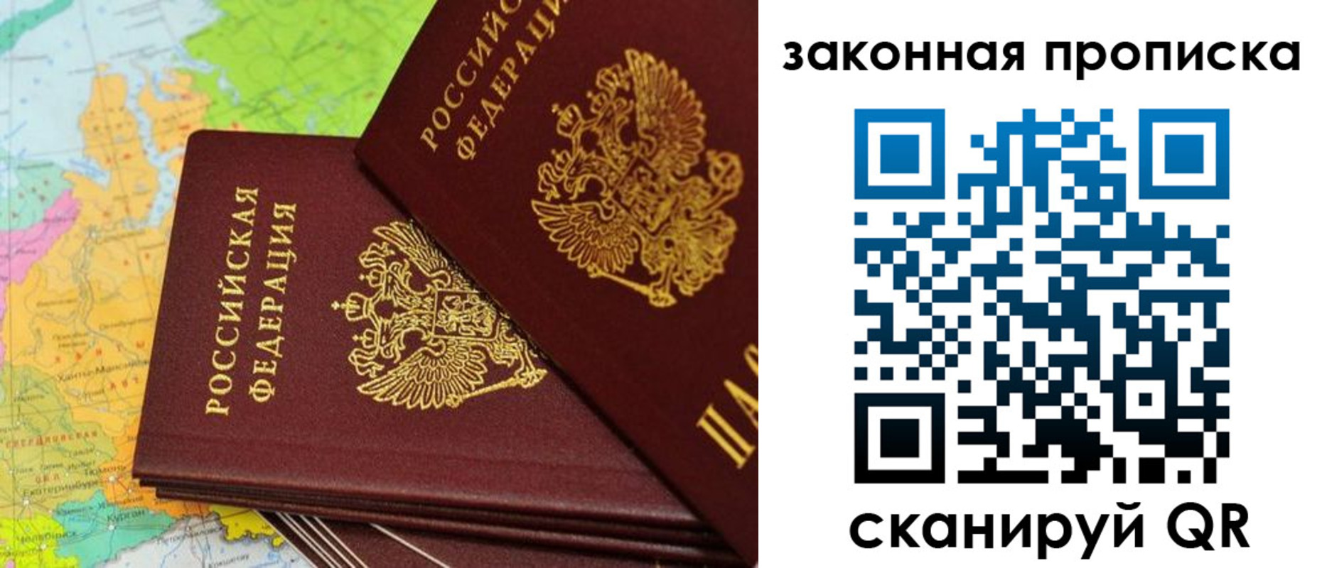 купить прописку в Глазове