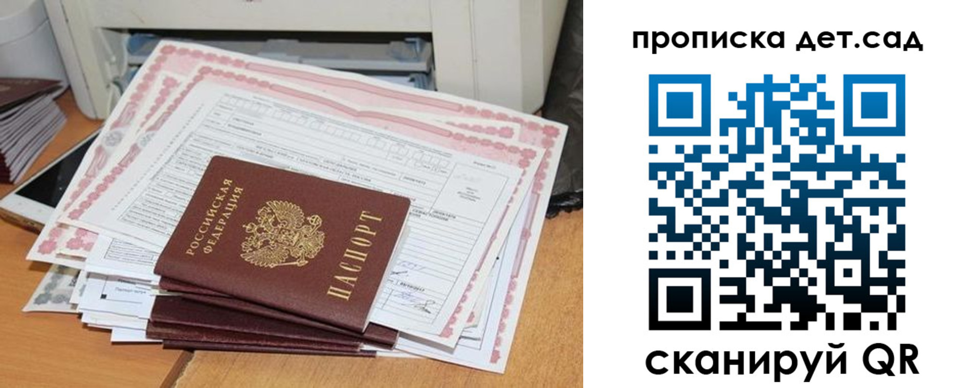 временная регистрация для всех в Глазове