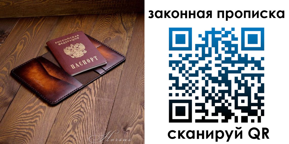 временная регистрация собственник в Глазове