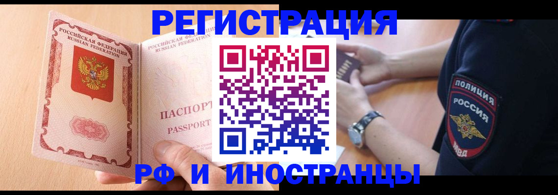 прописка для кредита в Глазове