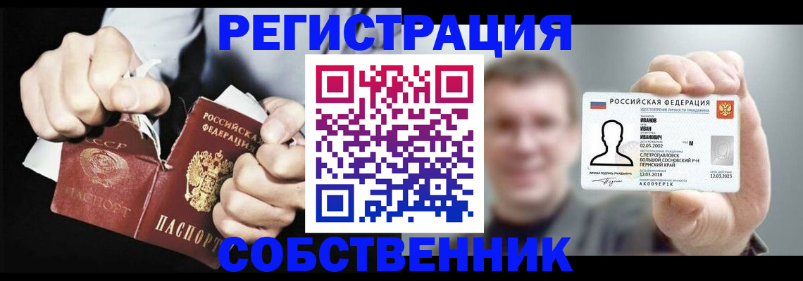 временная регистрация 2025 в Глазове