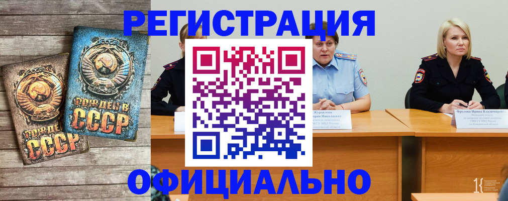 временная регистрация в квартире в Глазове