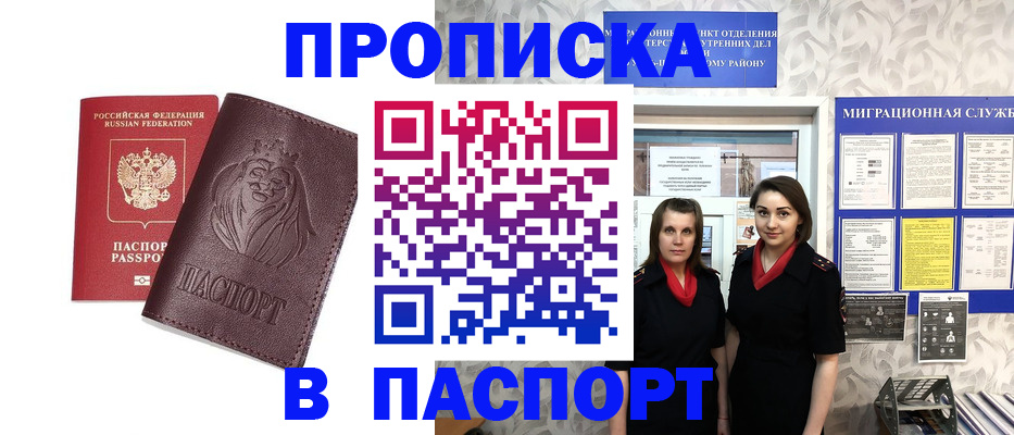 временная регистрация надежно в Глазове