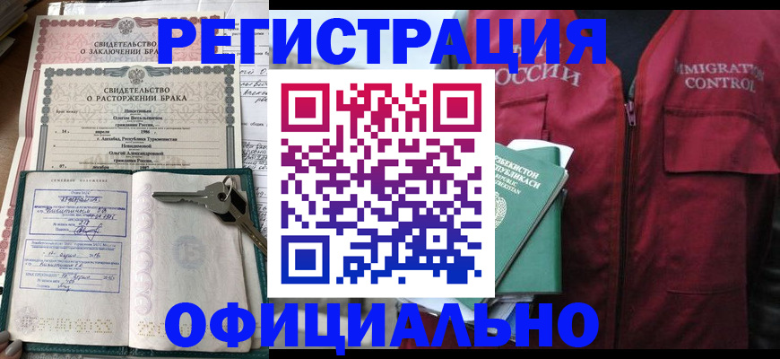 миграционный учет в Глазове