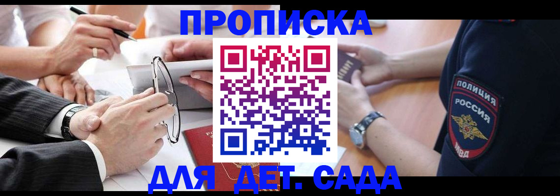 регистрация в Глазове