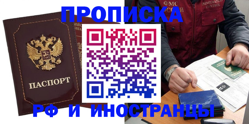 временная регистрация собственник в Глазове