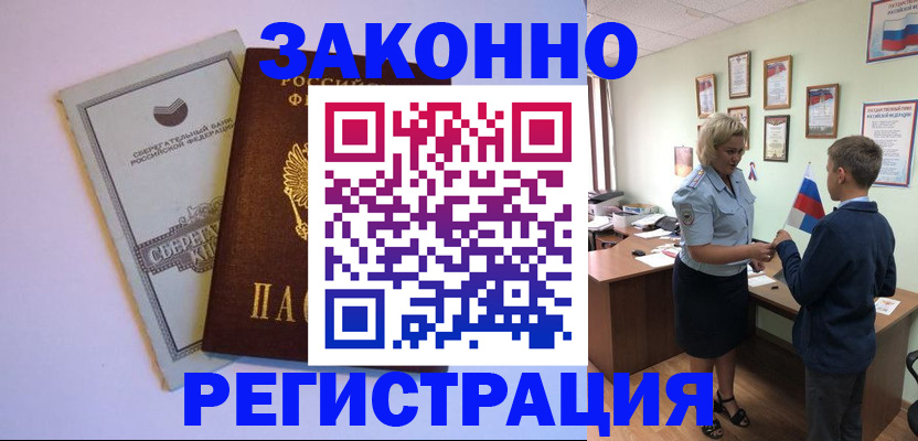 временная регистрация адрес в Глазове