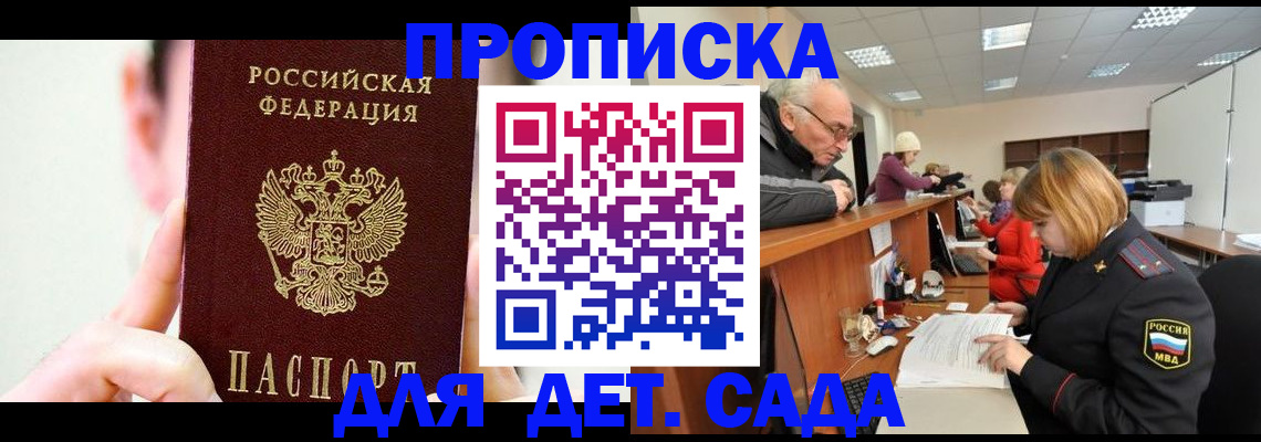 временная регистрация собственник в Глазове