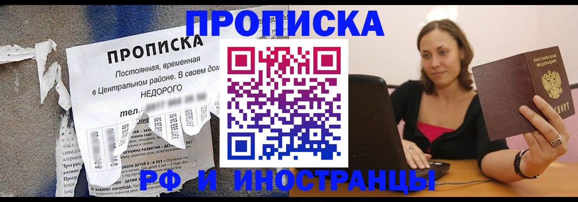 миграционный учет в Глазове